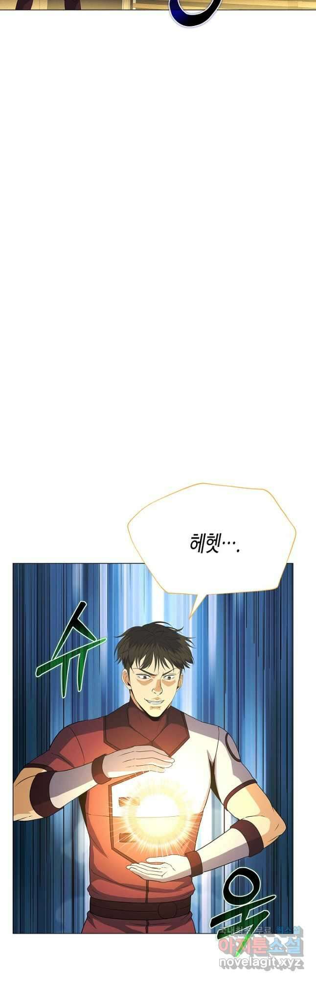 육식주의 헌터 - 69화 10