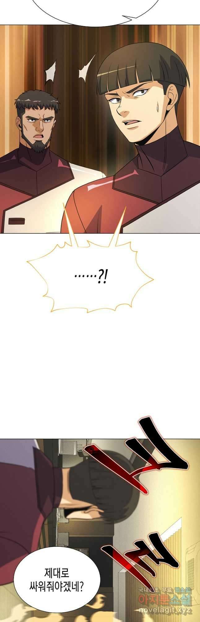 육식주의 헌터 - 69화 14