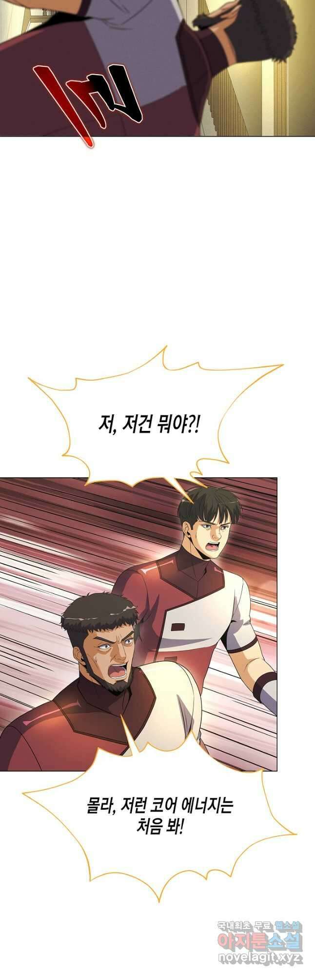 육식주의 헌터 - 69화 16