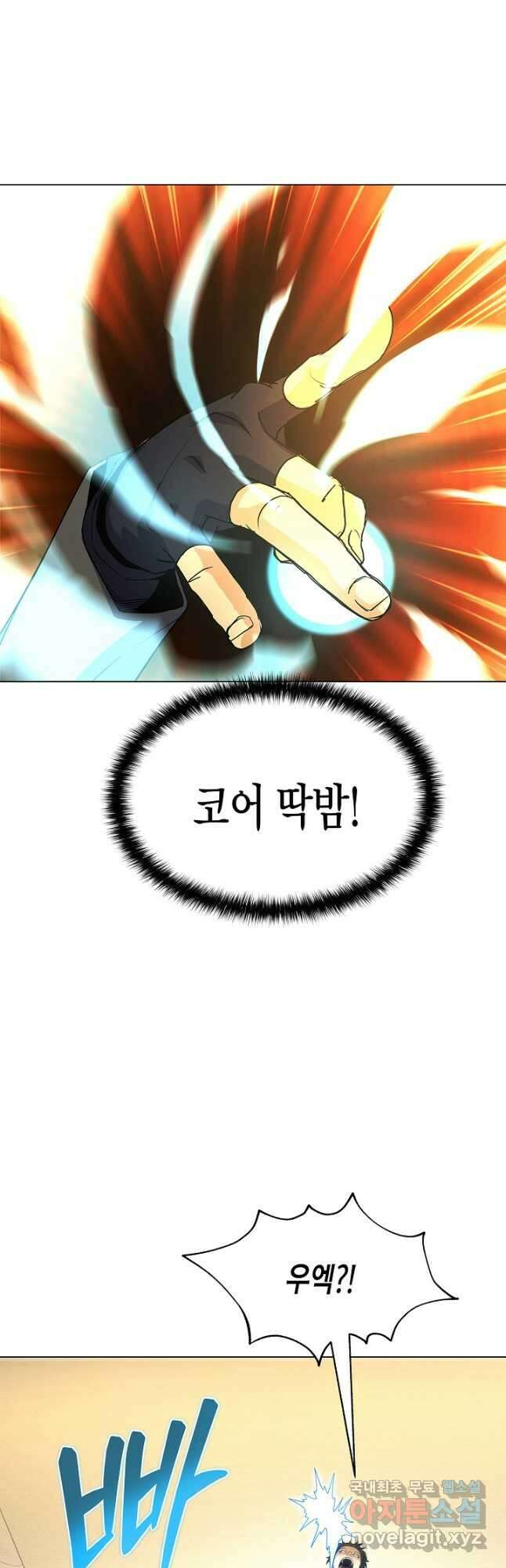 육식주의 헌터 - 69화 20
