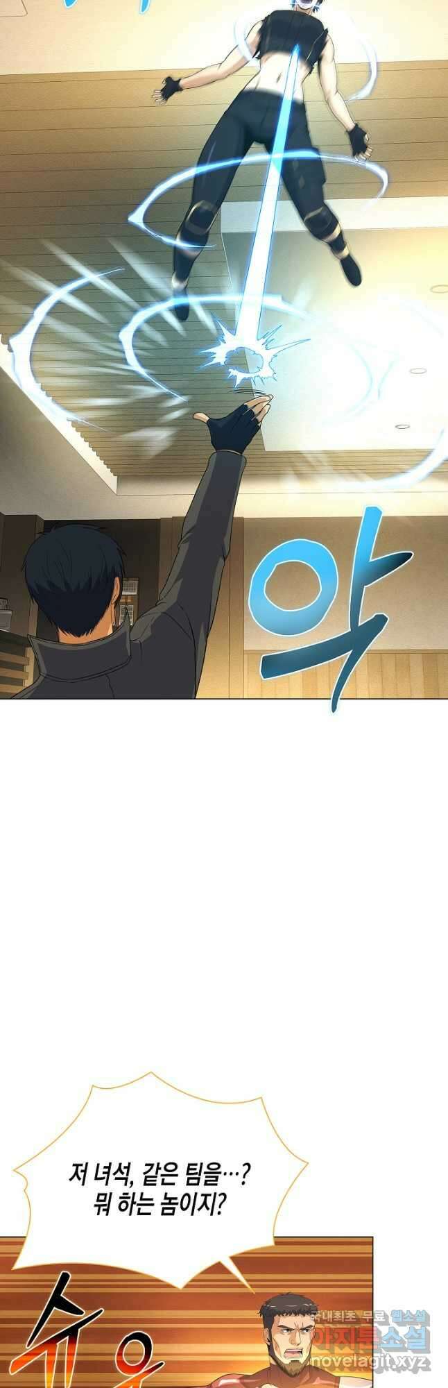 육식주의 헌터 - 69화 21