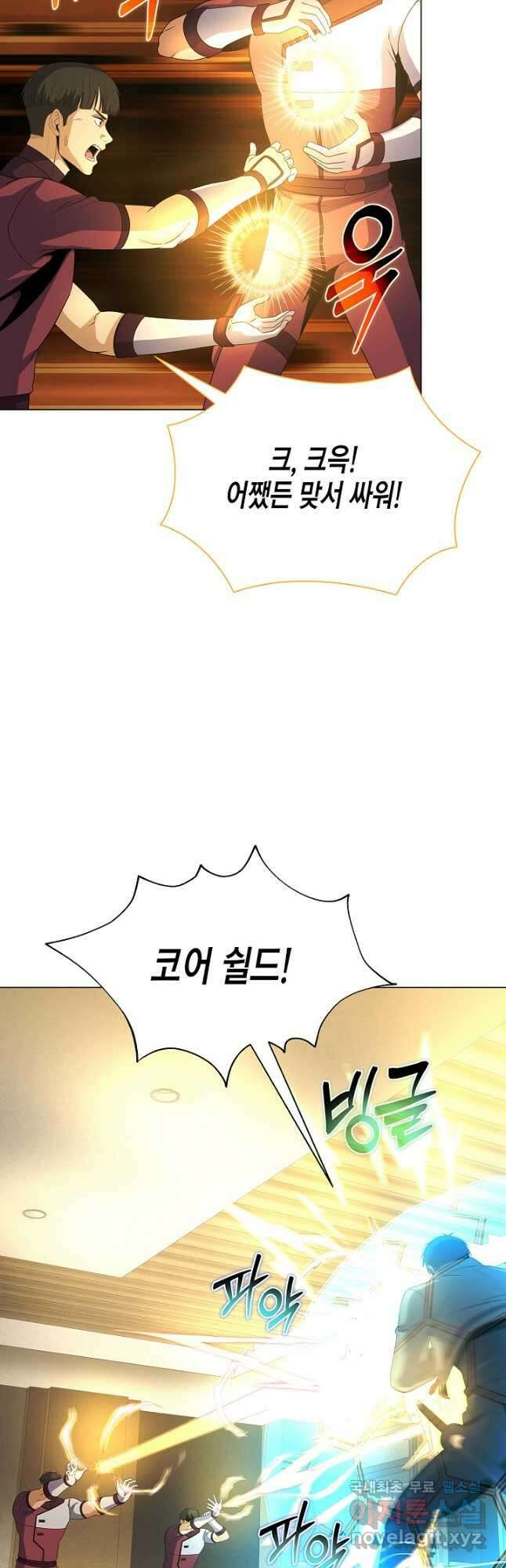육식주의 헌터 - 69화 22