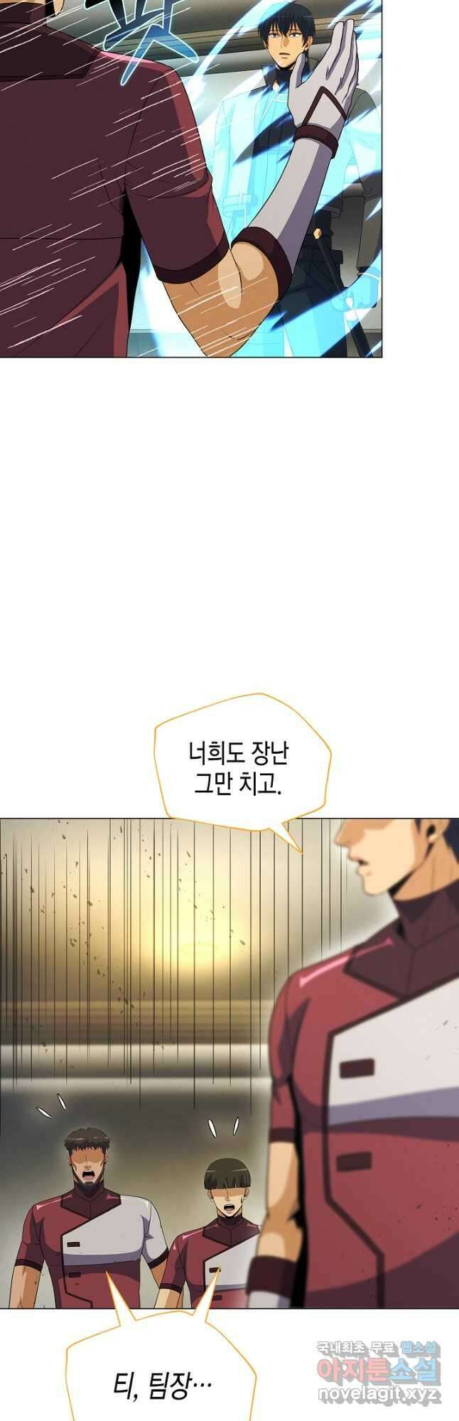 육식주의 헌터 - 69화 28