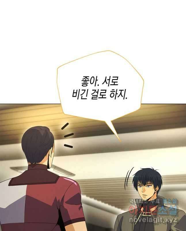 육식주의 헌터 - 69화 30