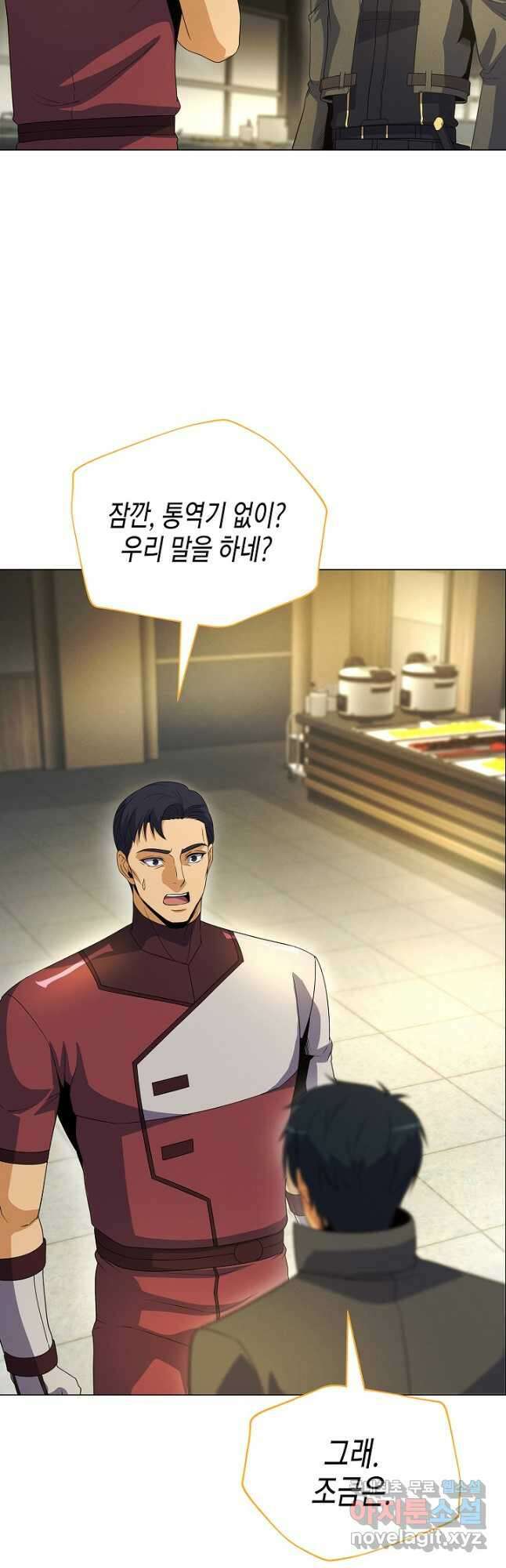 육식주의 헌터 - 69화 31