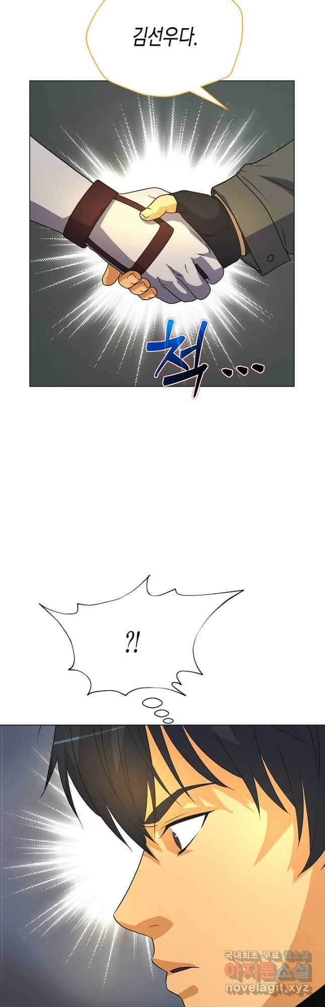 육식주의 헌터 - 69화 33