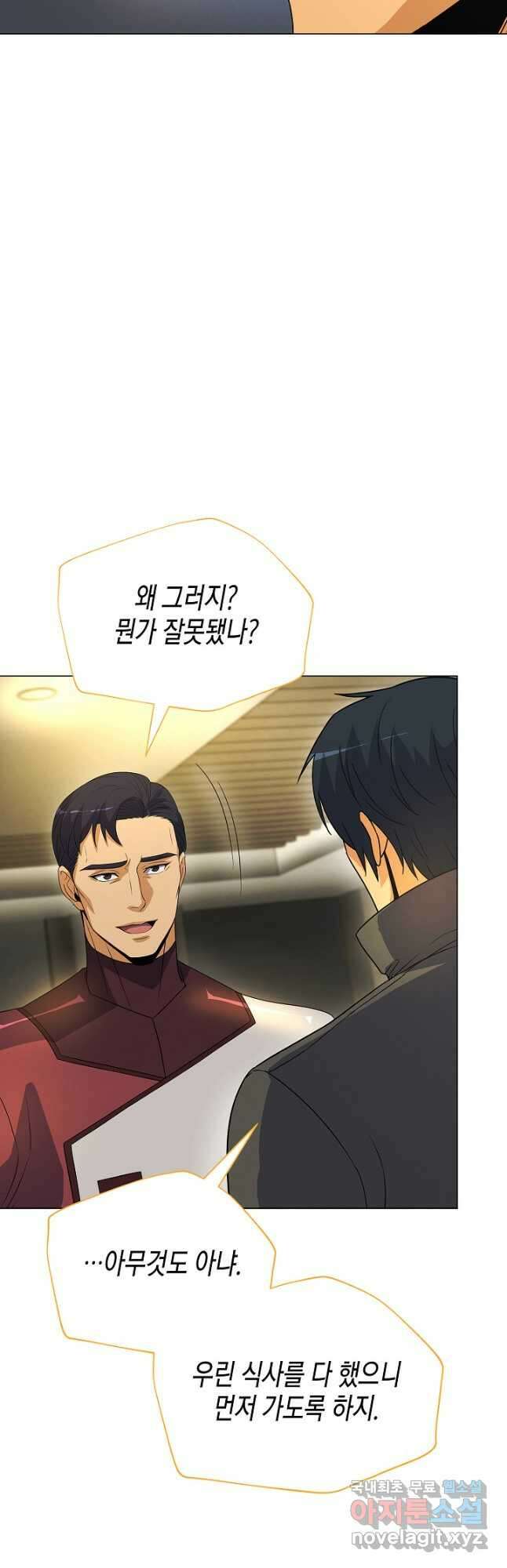 육식주의 헌터 - 69화 34