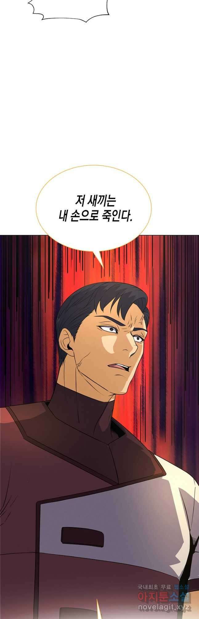 육식주의 헌터 - 69화 39