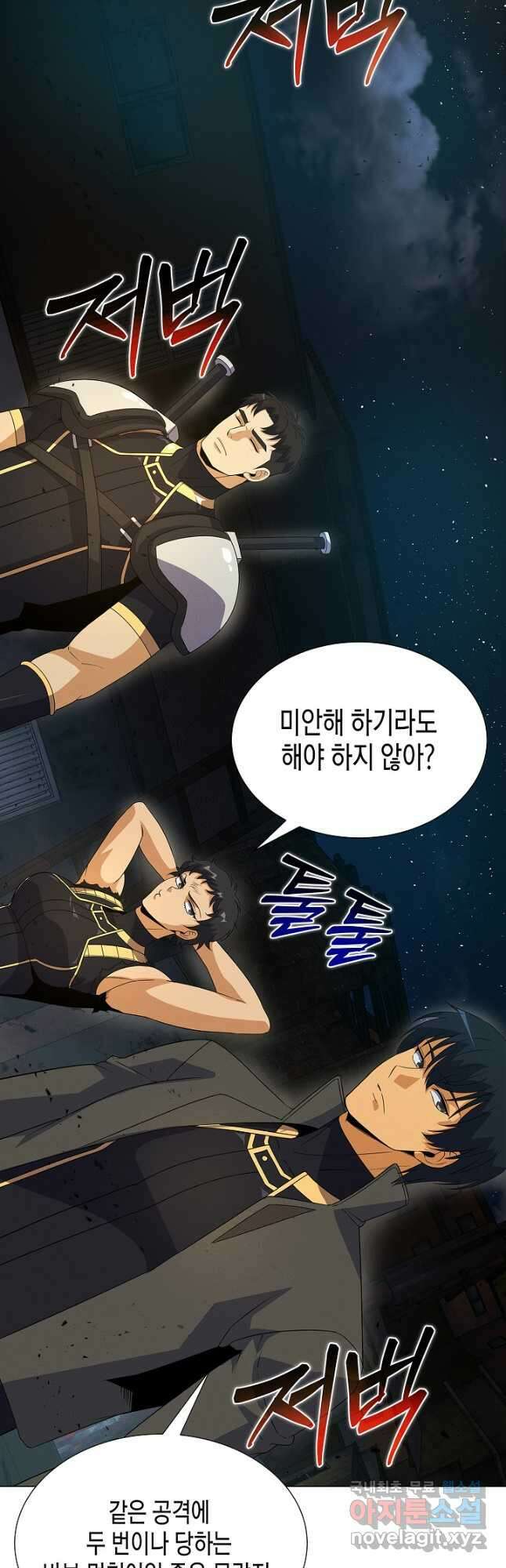 육식주의 헌터 - 69화 41