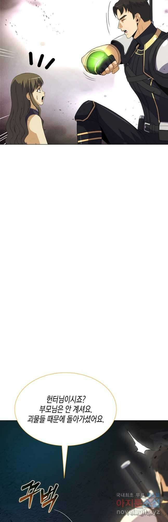 육식주의 헌터 - 69화 50