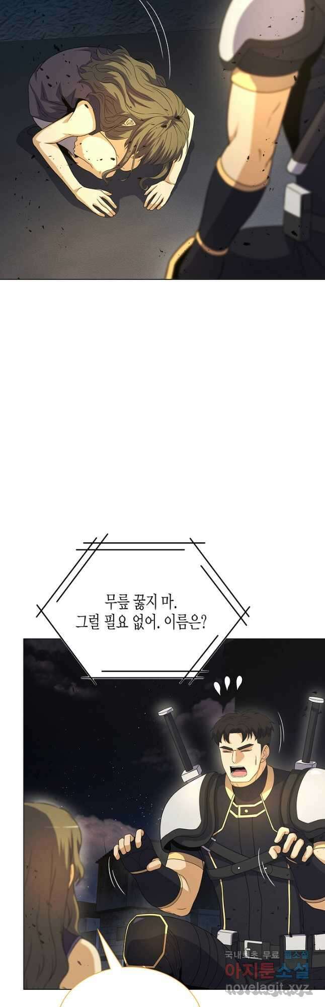 육식주의 헌터 - 69화 51