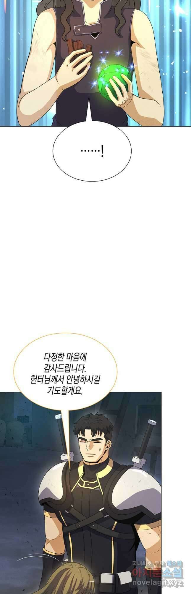 육식주의 헌터 - 69화 54