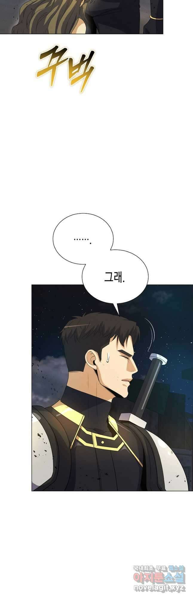 육식주의 헌터 - 69화 55
