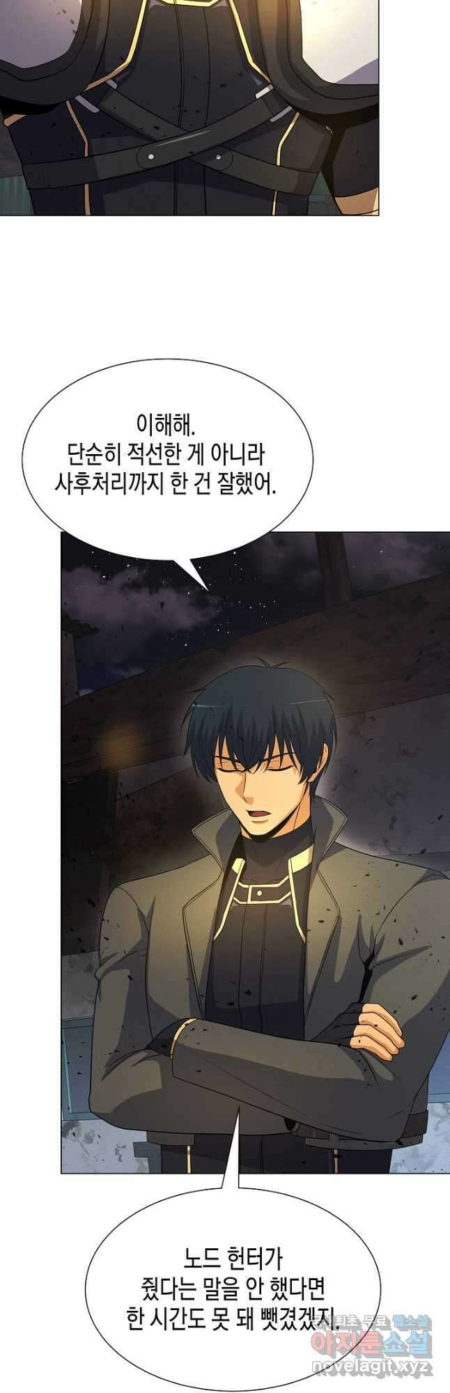 육식주의 헌터 - 69화 57