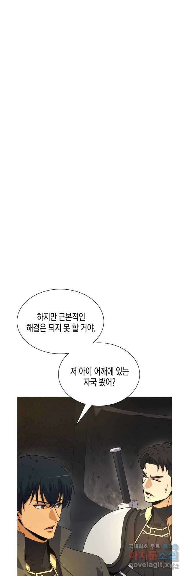 육식주의 헌터 - 69화 58