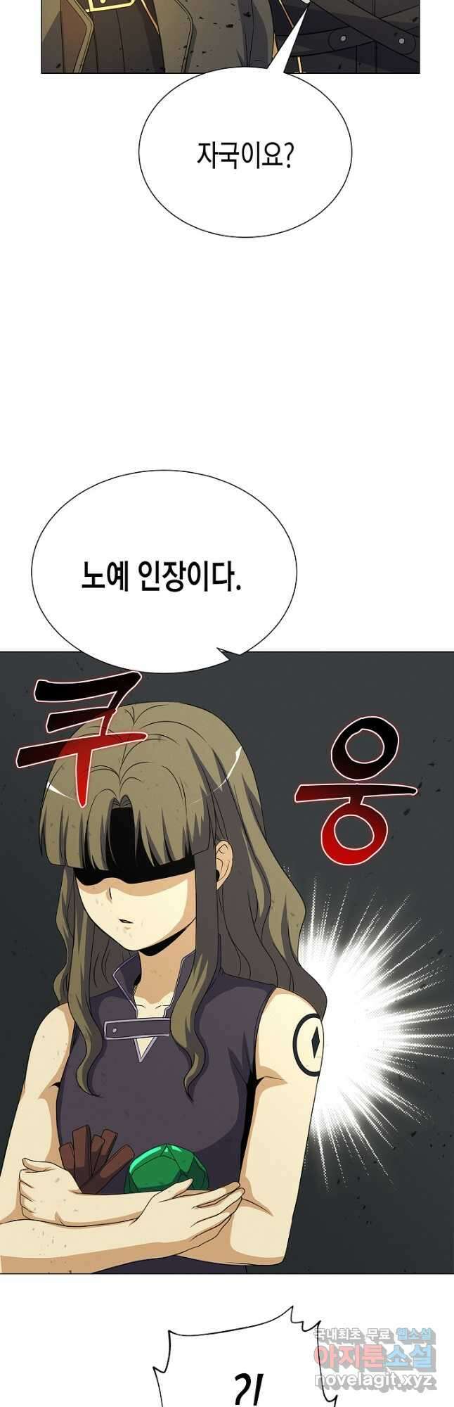 육식주의 헌터 - 69화 59