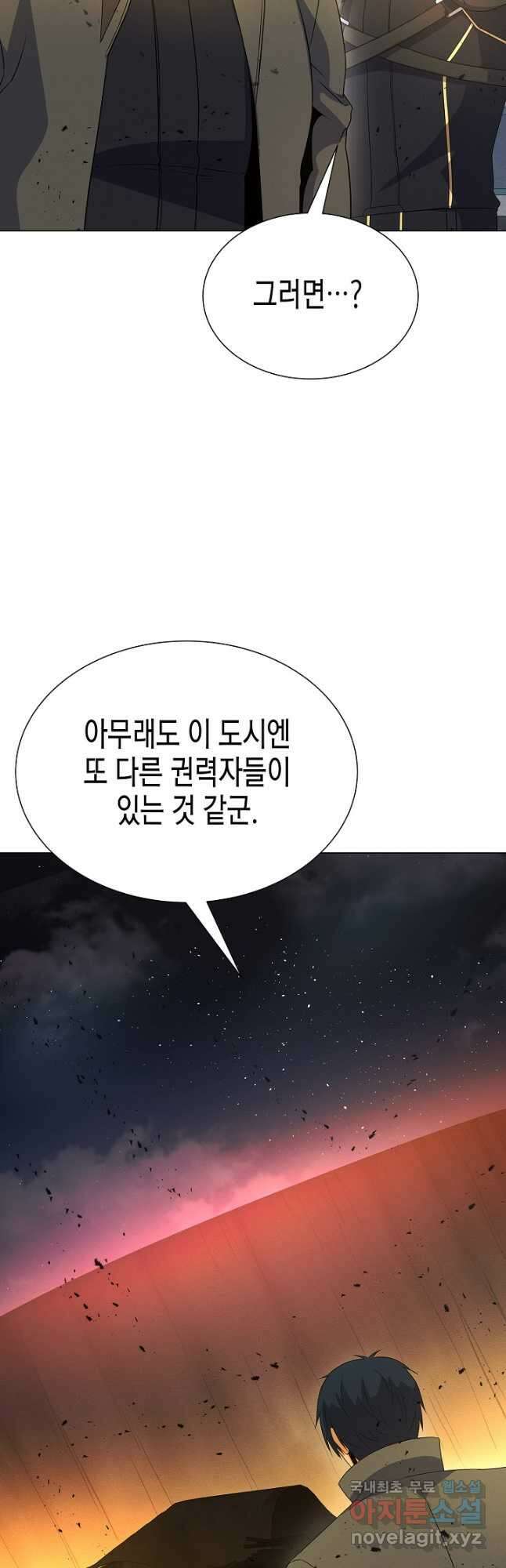 육식주의 헌터 - 69화 62