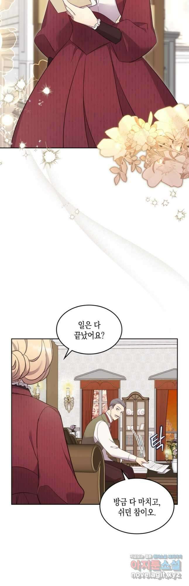 얼떨결에 남주 동생을 구해 버렸다 67화 3