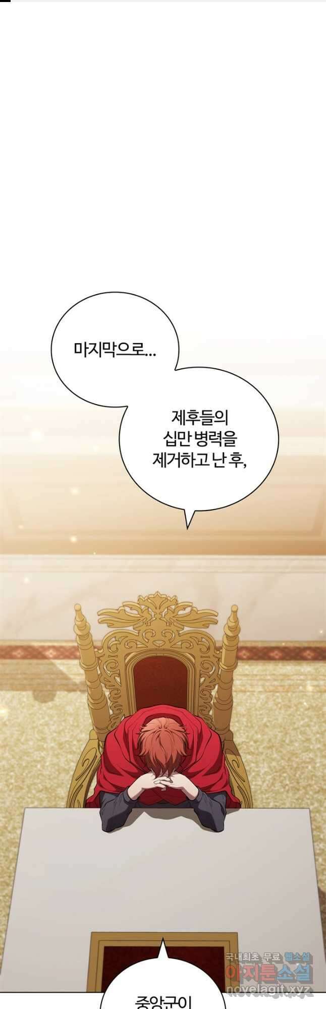 회귀했더니 공작 102화 1