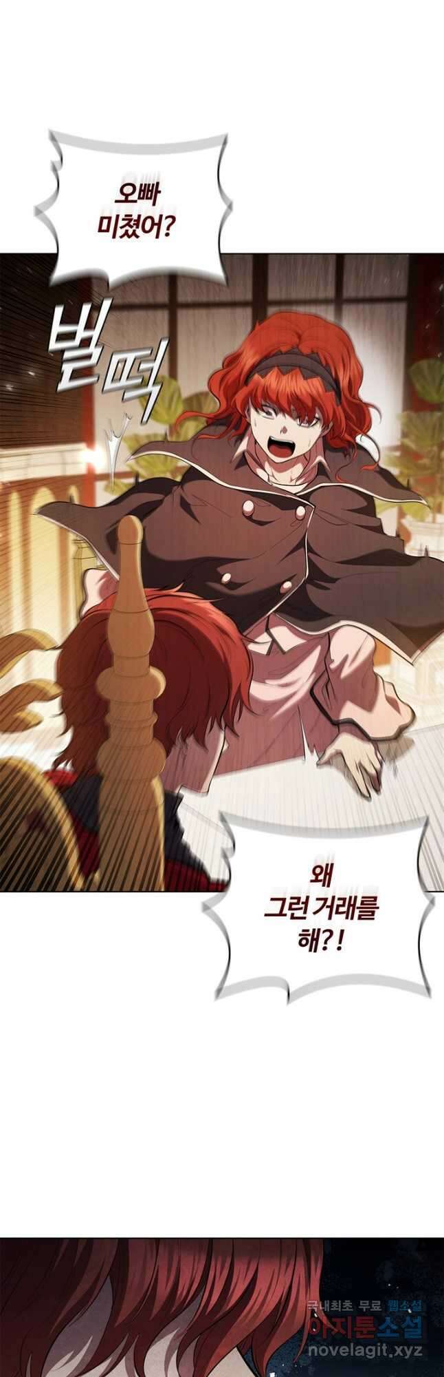 회귀했더니 공작 102화 4