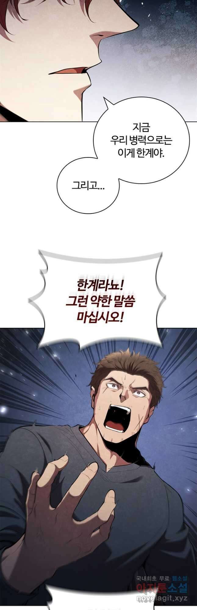 회귀했더니 공작 102화 5
