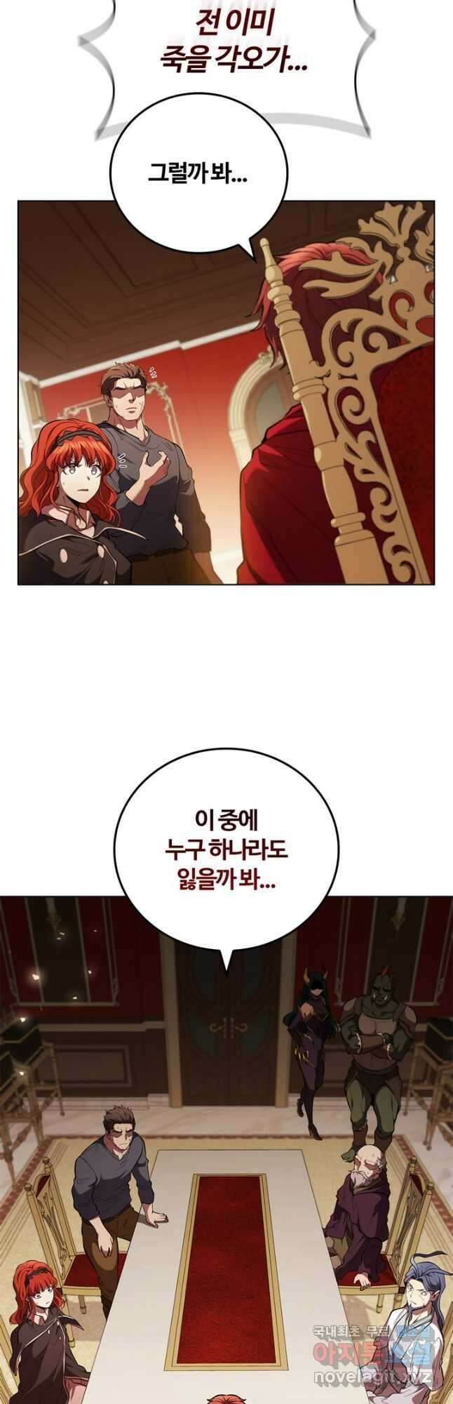 회귀했더니 공작 102화 6