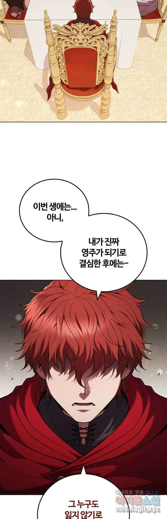 회귀했더니 공작 102화 7