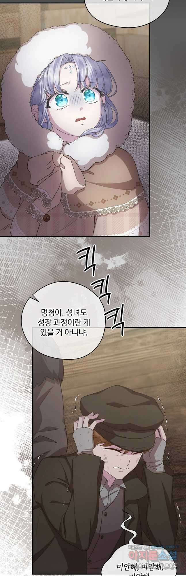 후원에 핀 제비꽃 34화 3
