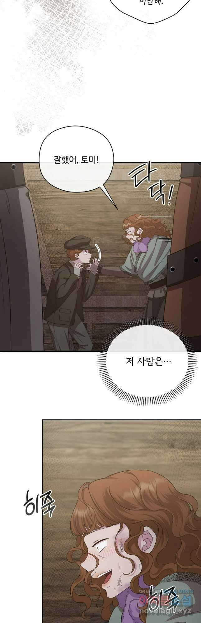 후원에 핀 제비꽃 34화 4