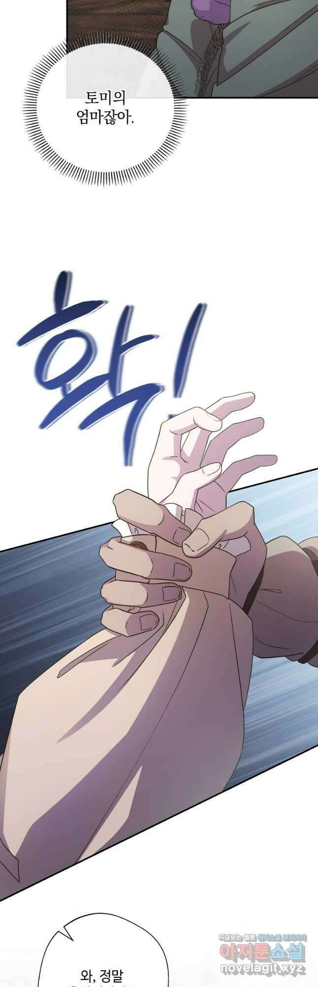 후원에 핀 제비꽃 34화 5