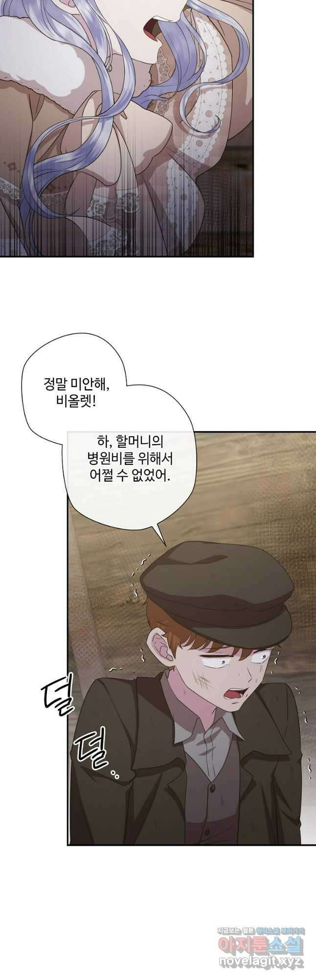 후원에 핀 제비꽃 34화 7