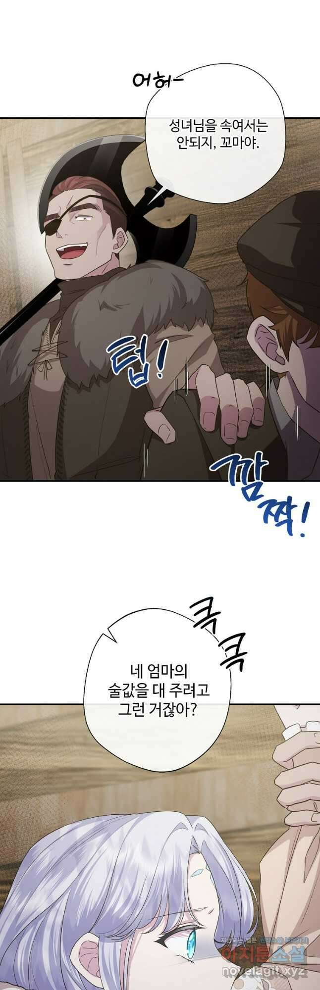 후원에 핀 제비꽃 34화 8