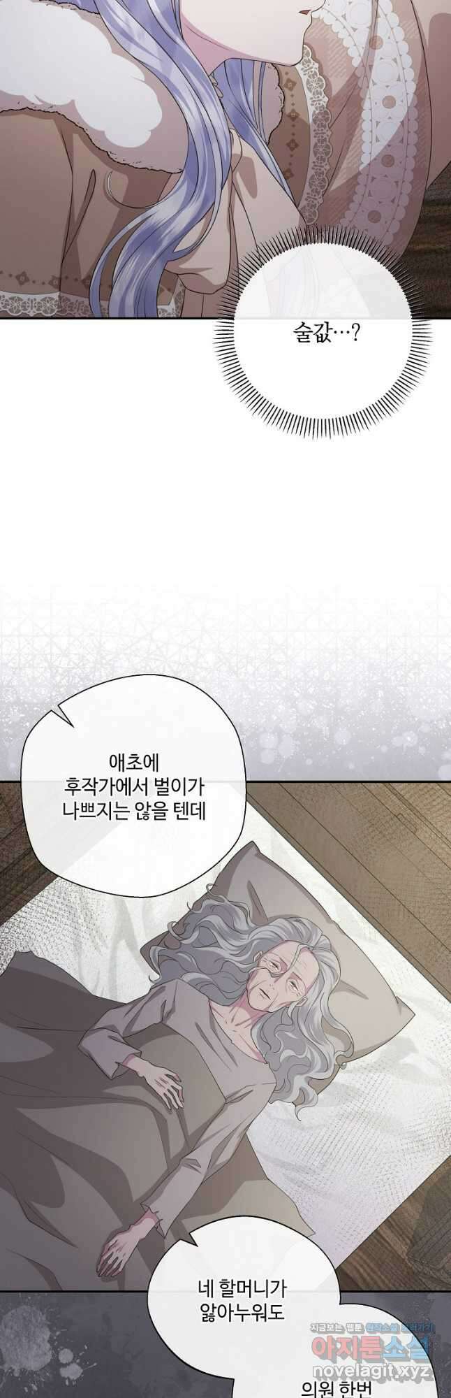 후원에 핀 제비꽃 34화 9