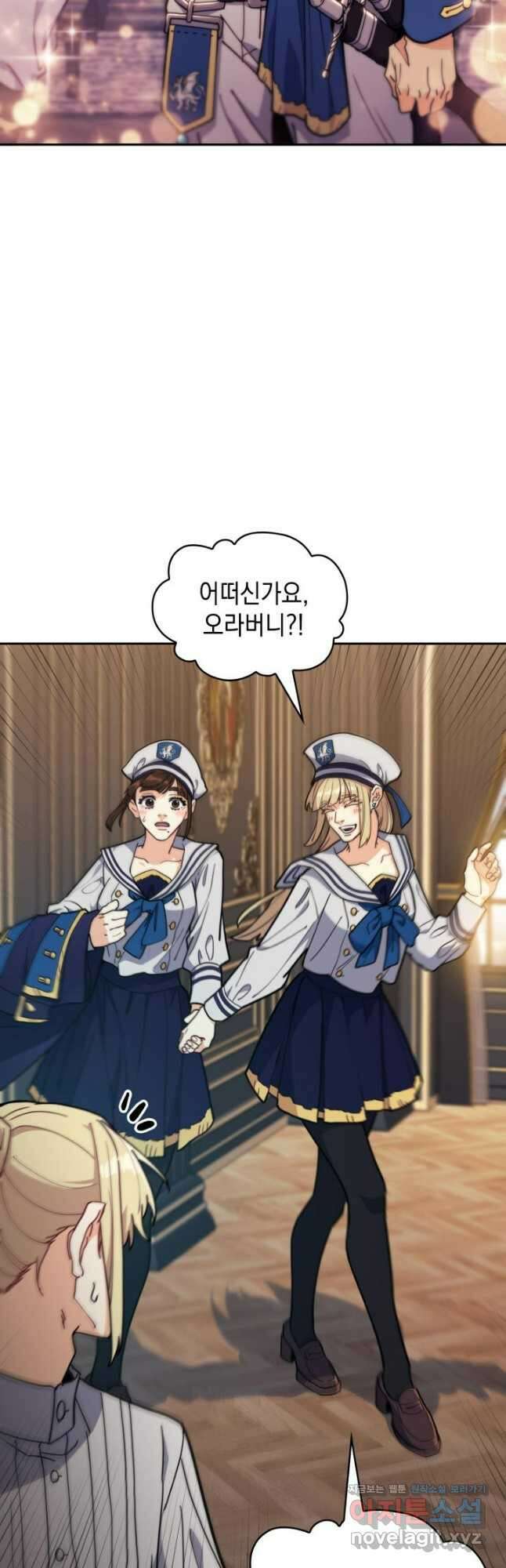 백룡공작 팬드래건 106화 4
