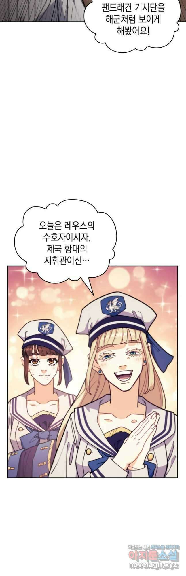 백룡공작 팬드래건 106화 5