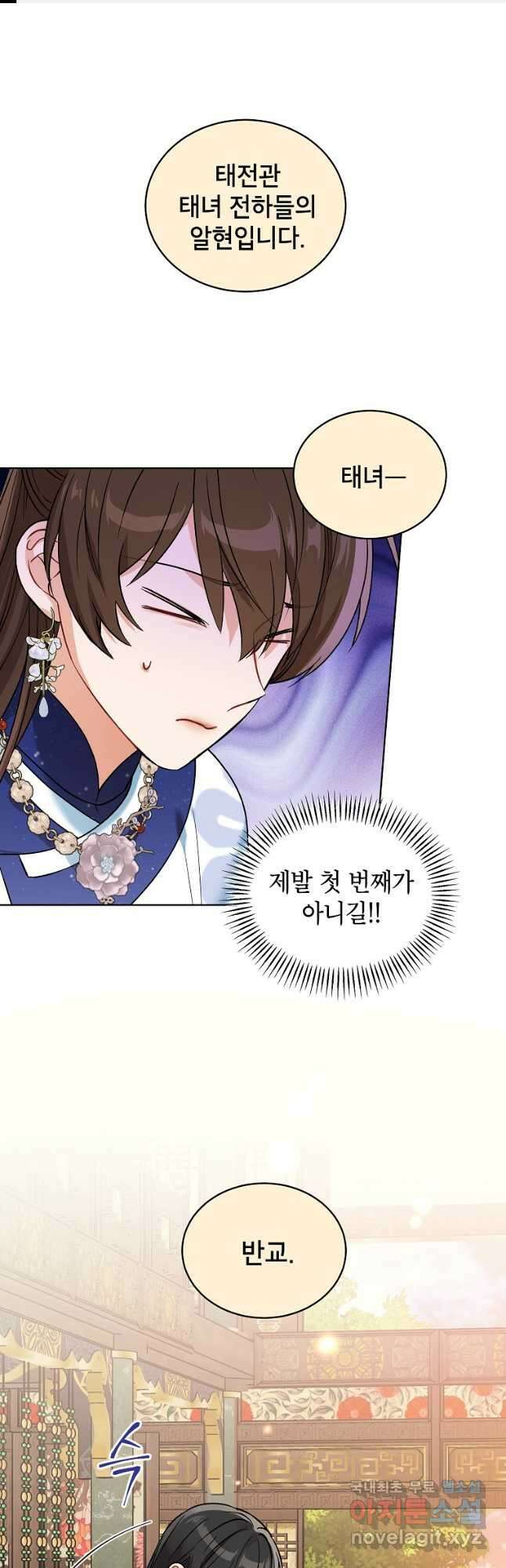 여제화원 49화 1
