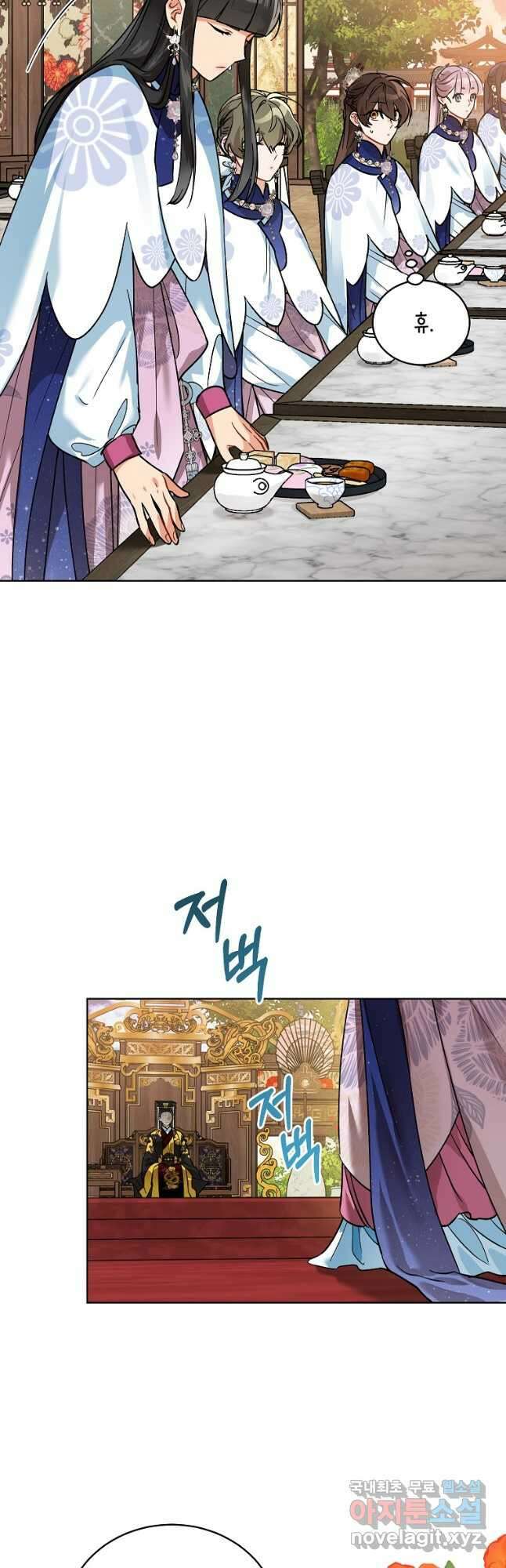 여제화원 49화 2