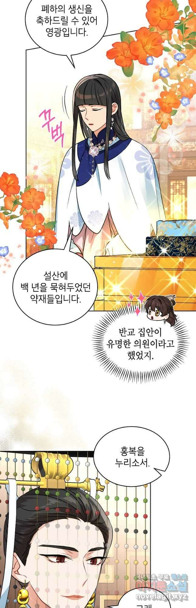여제화원 49화 3