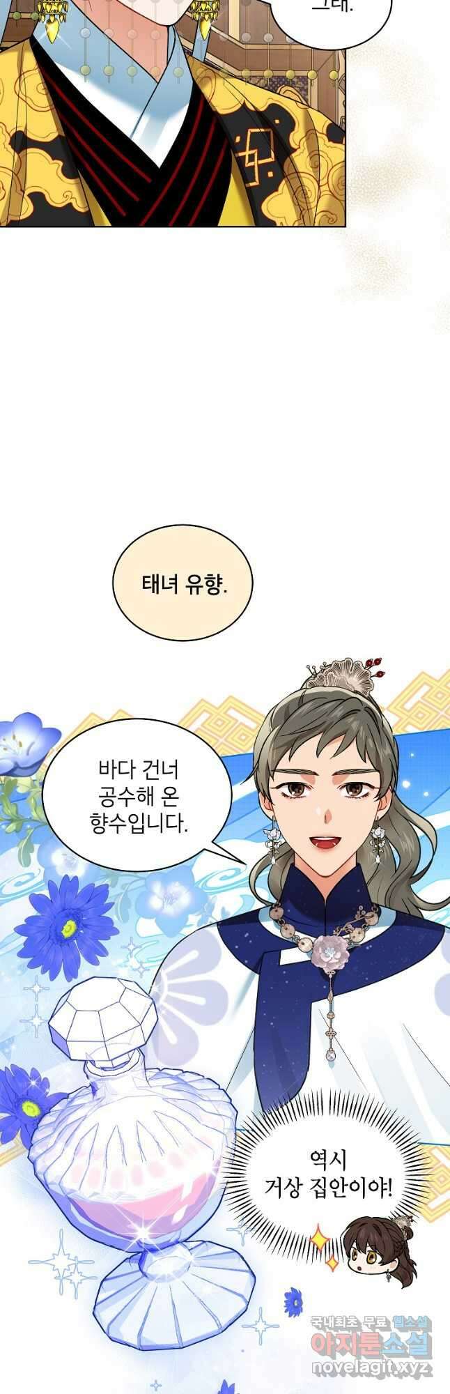 여제화원 49화 4