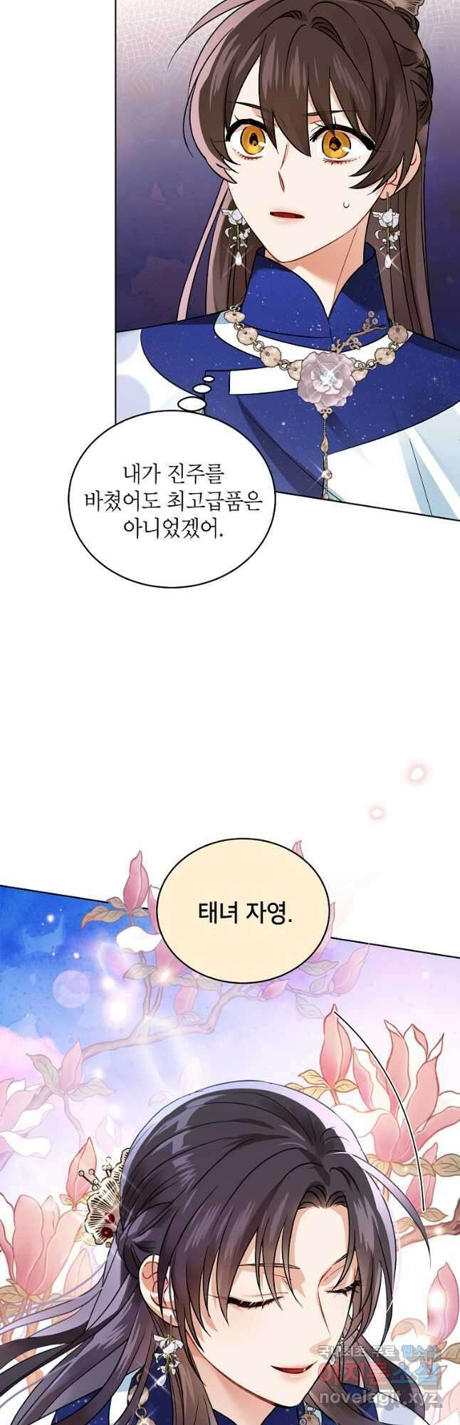 여제화원 49화 7