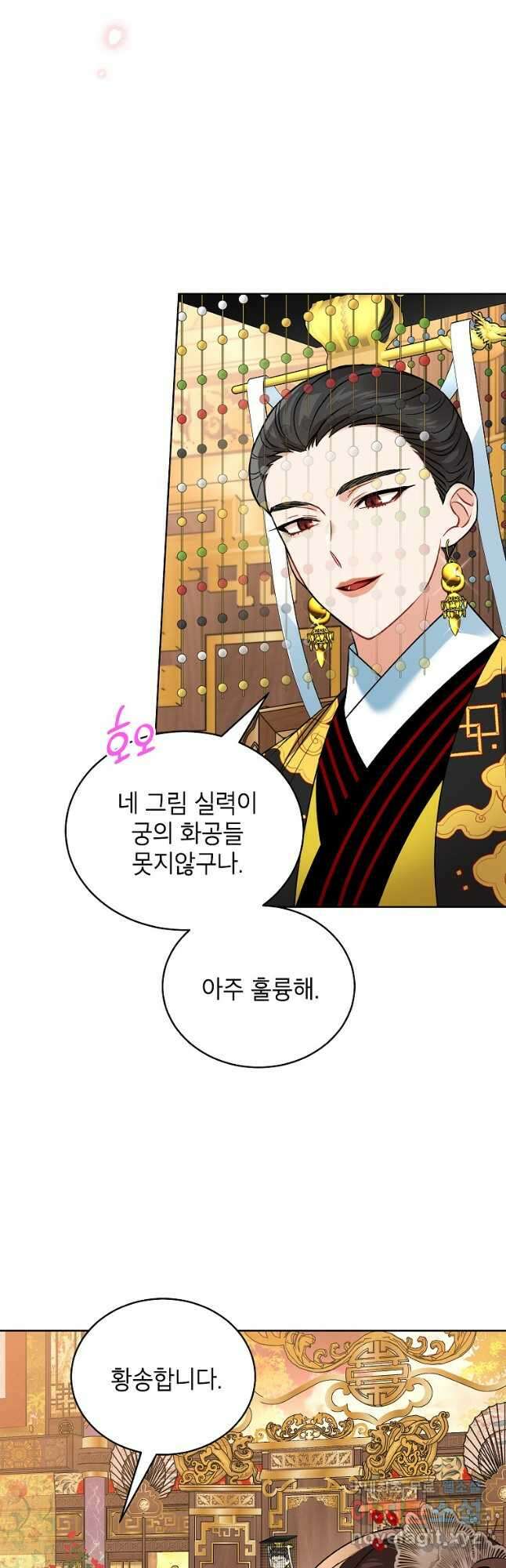 여제화원 49화 10
