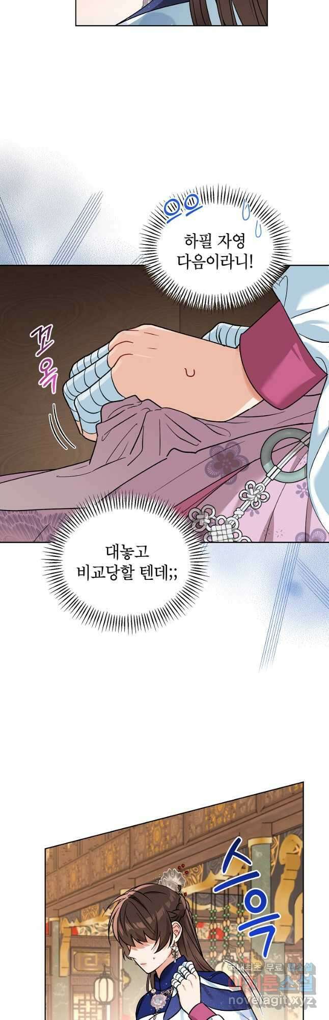 여제화원 49화 12