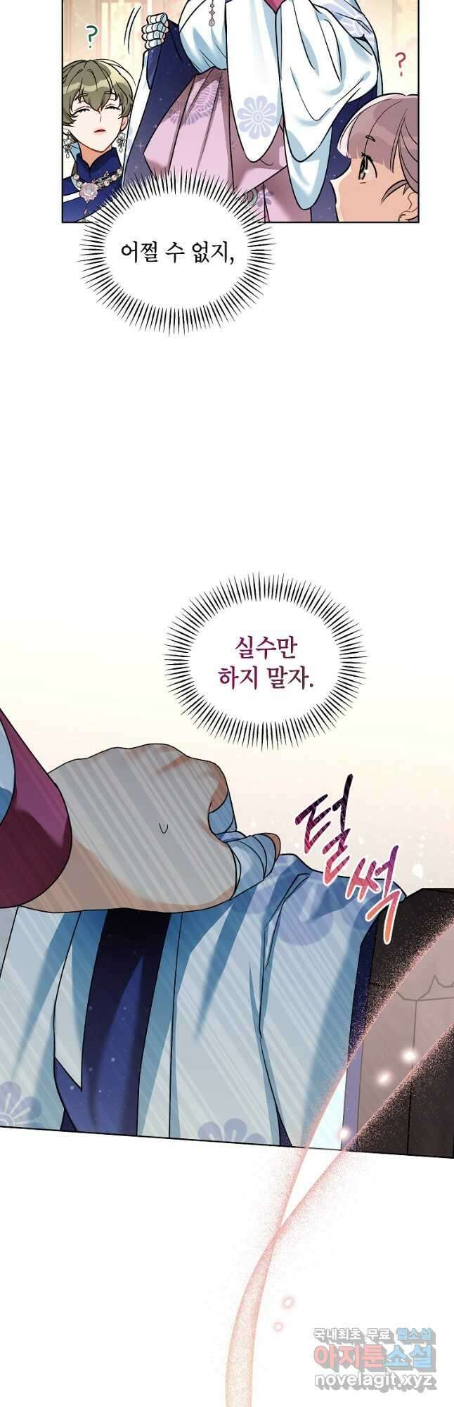 여제화원 49화 13