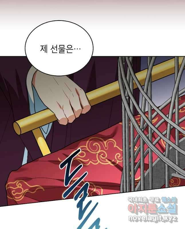 여제화원 49화 15