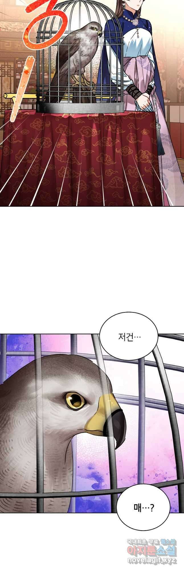 여제화원 49화 18