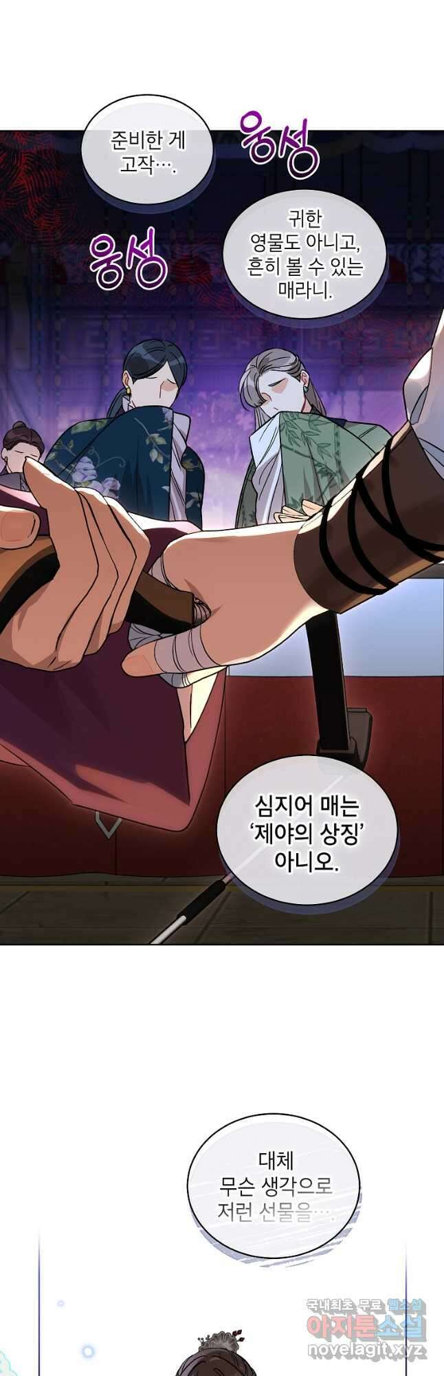 여제화원 49화 19