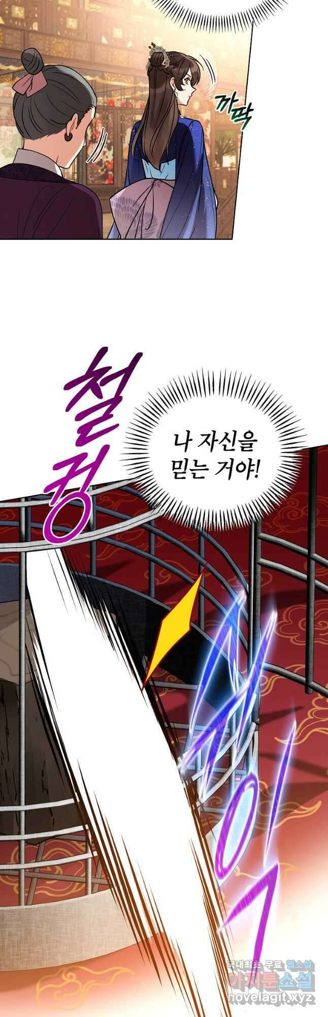 여제화원 49화 21