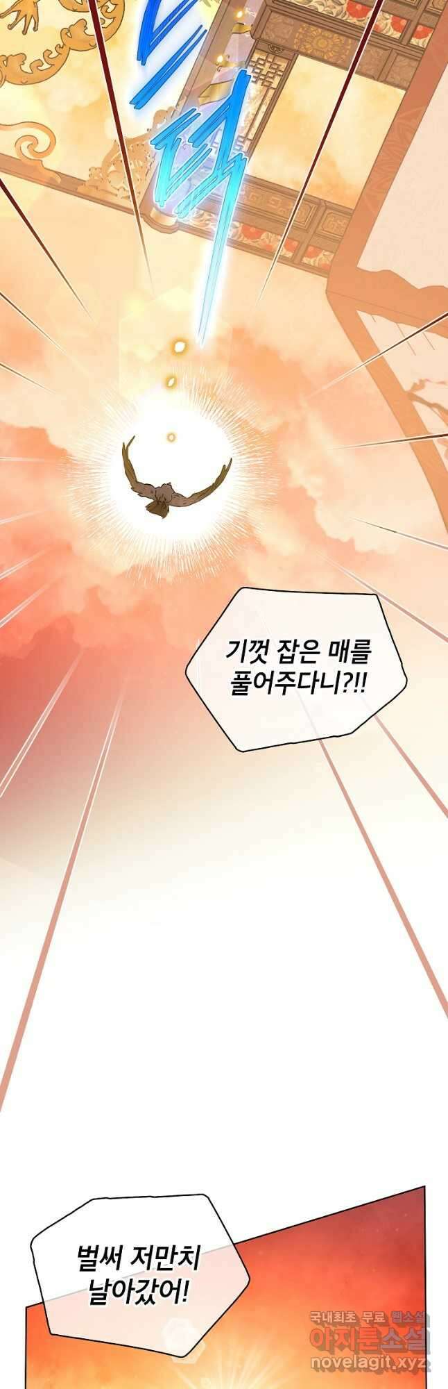 여제화원 49화 23