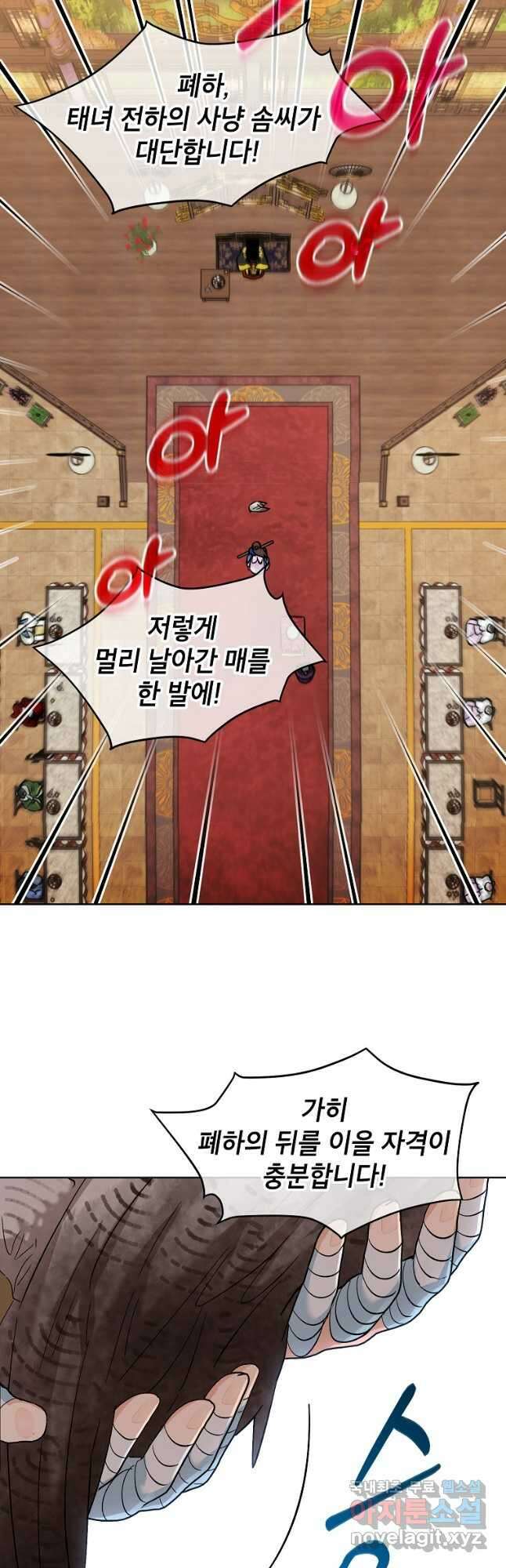 여제화원 49화 33