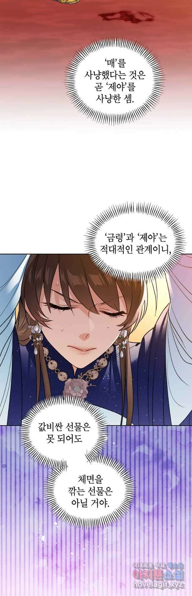 여제화원 49화 35